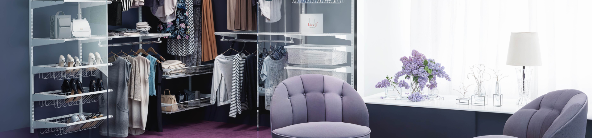 Гардеробная система