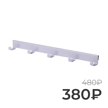 Боковая вешалка на кронштейн Larvij, 408 мм, серый, L9718-400GA