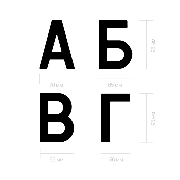 Буква дверная Larvij «Б», 32x5x40 мм, металл, LNS4 SS #Б