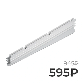 Кронштейн двуxсторонний для корзин на трении Larvij, 442 мм, белый, L9350WH