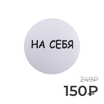 Табличка информационная Larvij На себя, 95x95x2,5 мм, серебро, L003PULL