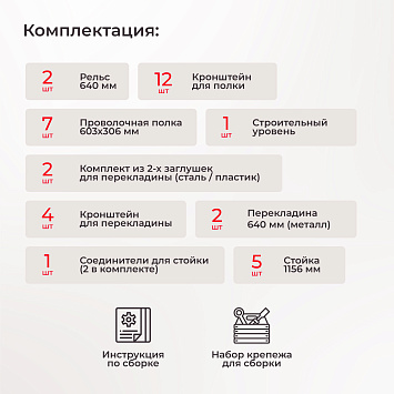 Комплект гардеробной системы Larvij, 1280x2320x350 мм, черный, LWK301BL