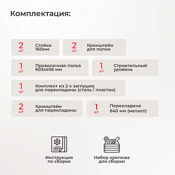 Комплект гардеробной системы Larvij, 630x160x450 мм, черный, LWK405BL