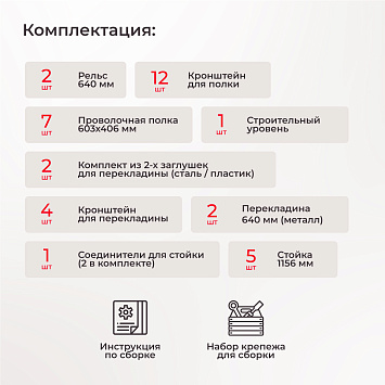 Комплект гардеробной системы Larvij, 1280x2320x450 мм, белый, LWK401WH