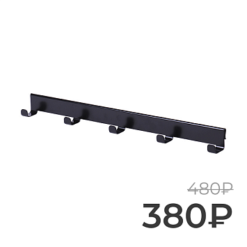 Боковая вешалка на кронштейн Larvij, 408 мм, черный, L9718-400BL